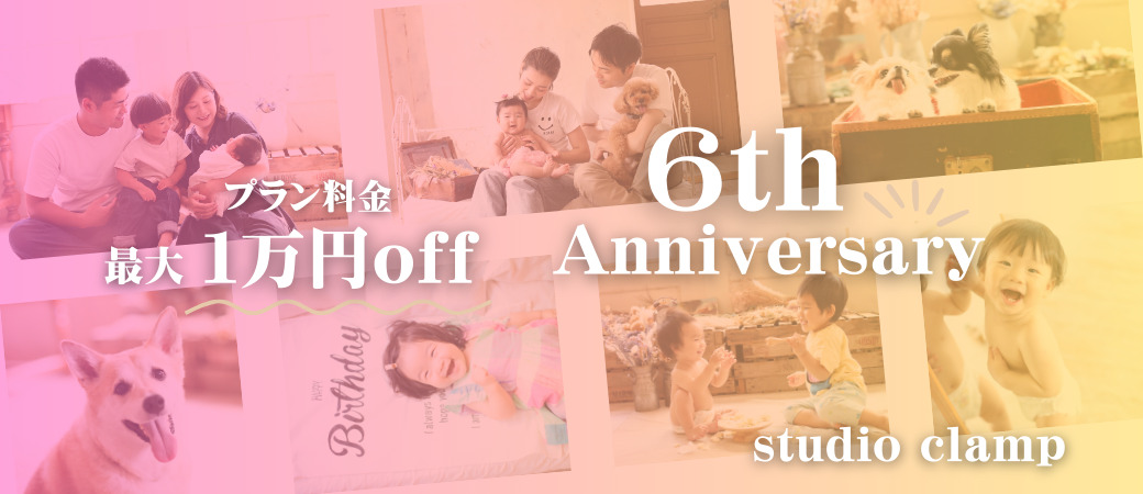 9月キャンペーン プラン料金最大1万円off