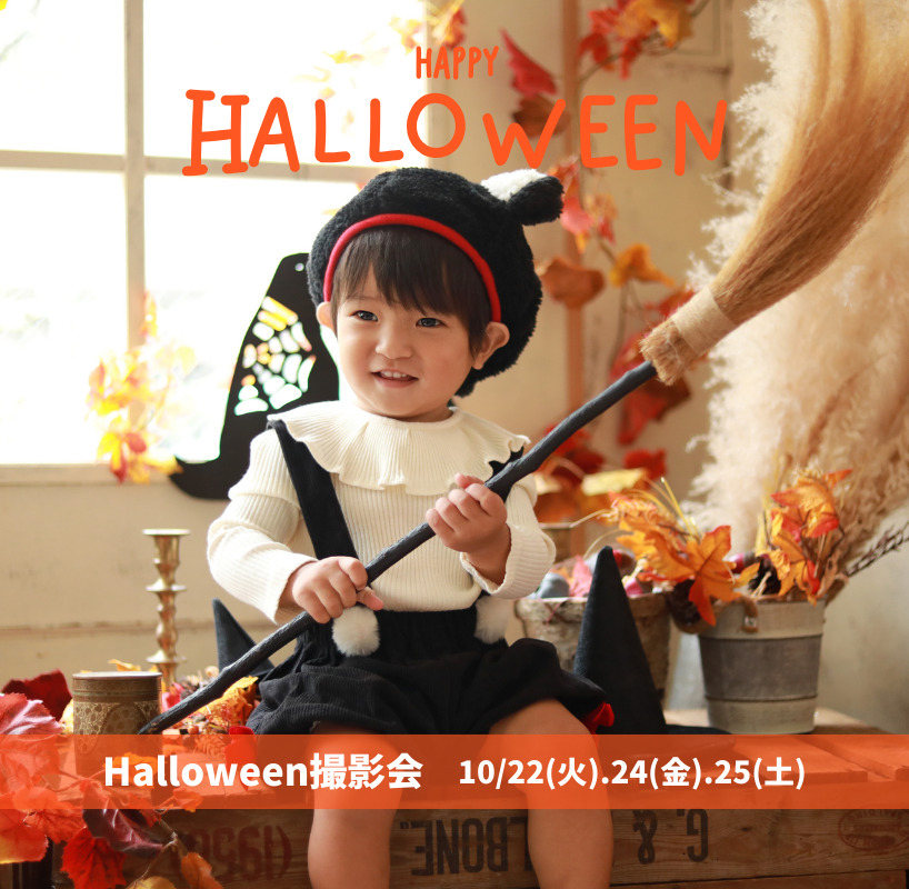 Halloween撮影会