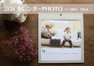 <撮影イベント>2026 カレンダーPHOTO