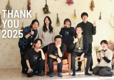 ＜2025年＞ありがとうございました！！