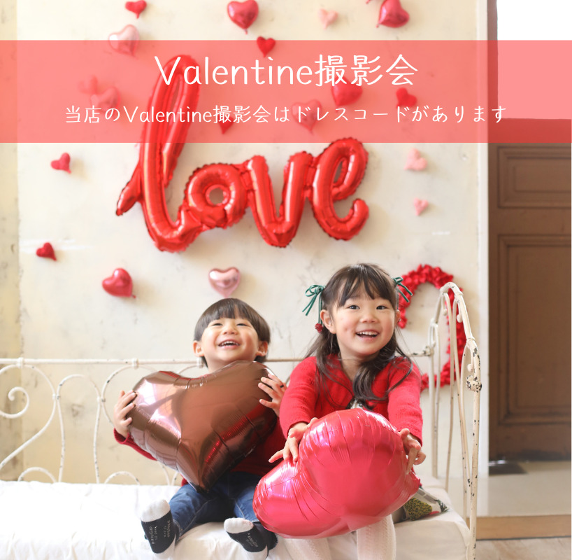 バレンタインイベント