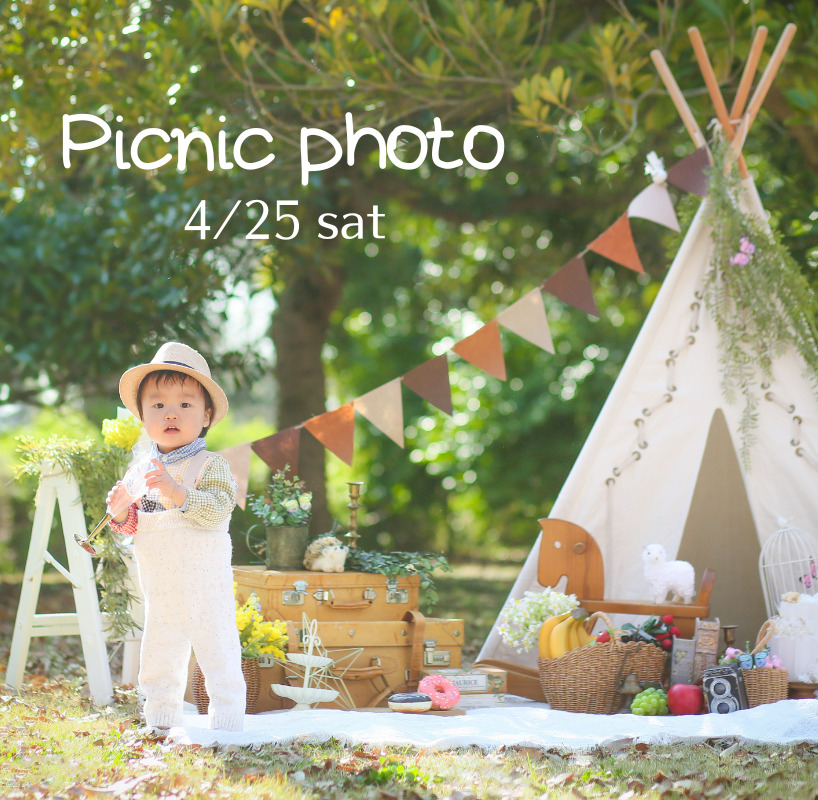 ロケーションフォト　ピクニックフォト