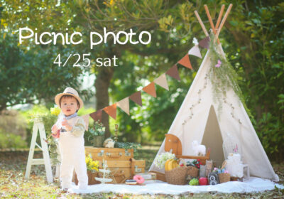 ＜新イベント＞ピクニックフォト ー 大島小松川公園の新緑に包まれて