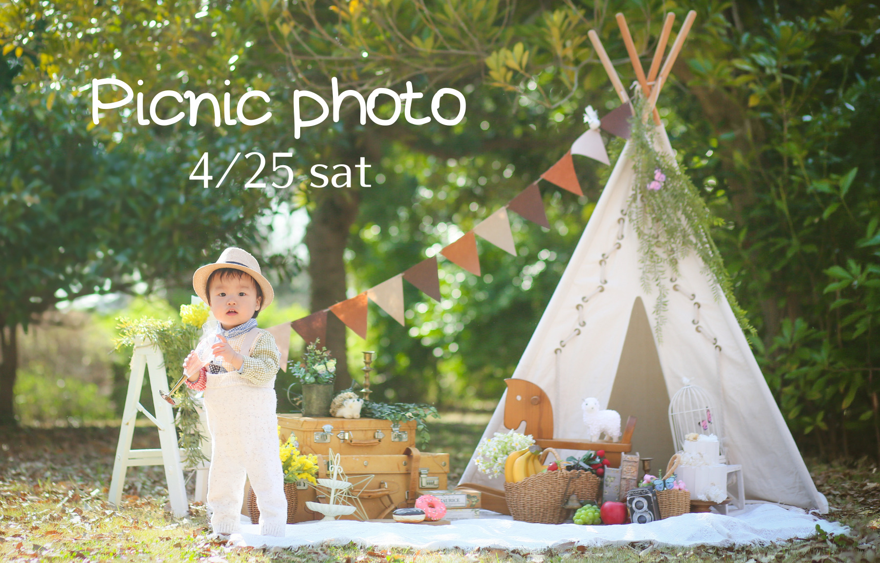 ロケーションフォト　ピクニックフォト