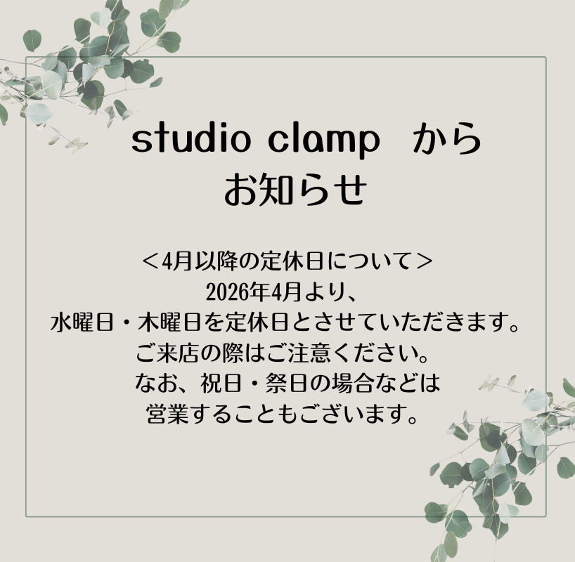 定休日変更のお知らせ