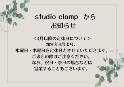 <お知らせ>営業日変更のお知らせ