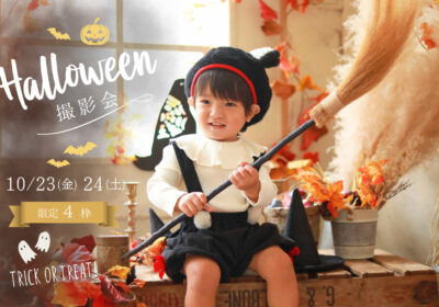 <撮影イベント>Halloween撮影会