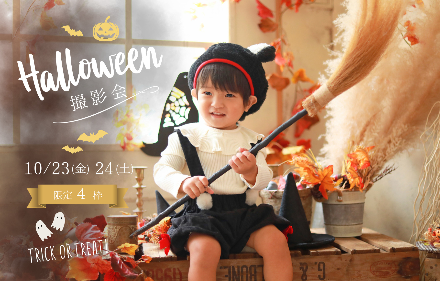 ハロウィン撮影会
