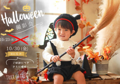 <Halloween撮影会>増枠の増枠の増枠!