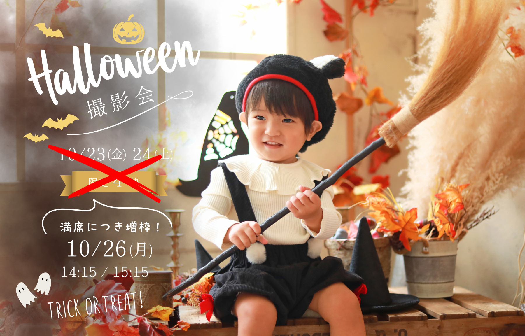 ハロウィン撮影会